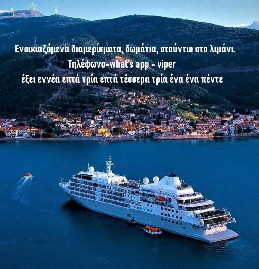 Nafpaktos Apartment And Studios In Port Exteriér fotografie